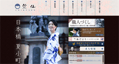 Desktop Screenshot of chikusen.co.jp