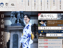 Tablet Screenshot of chikusen.co.jp